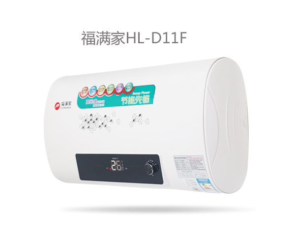 福满家HL-D11F.jpg