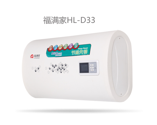 福满家HL-D33.jpg