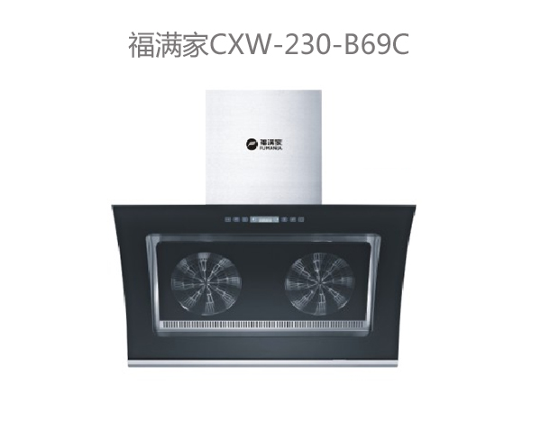 福满家CXW-230-B69C.jpg